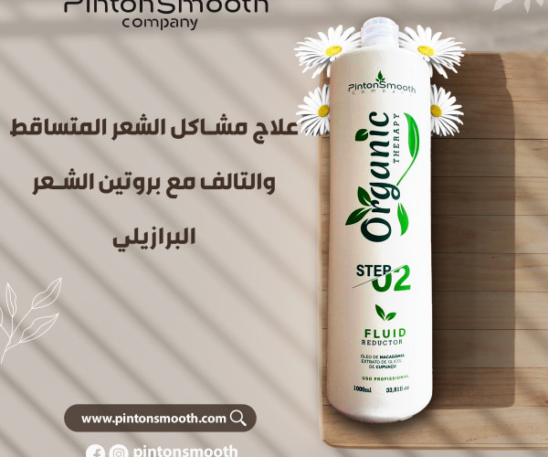 لماذا يعتبر العلاج بالبروتين ضروري للحصول على شعر طبيعي وصحي