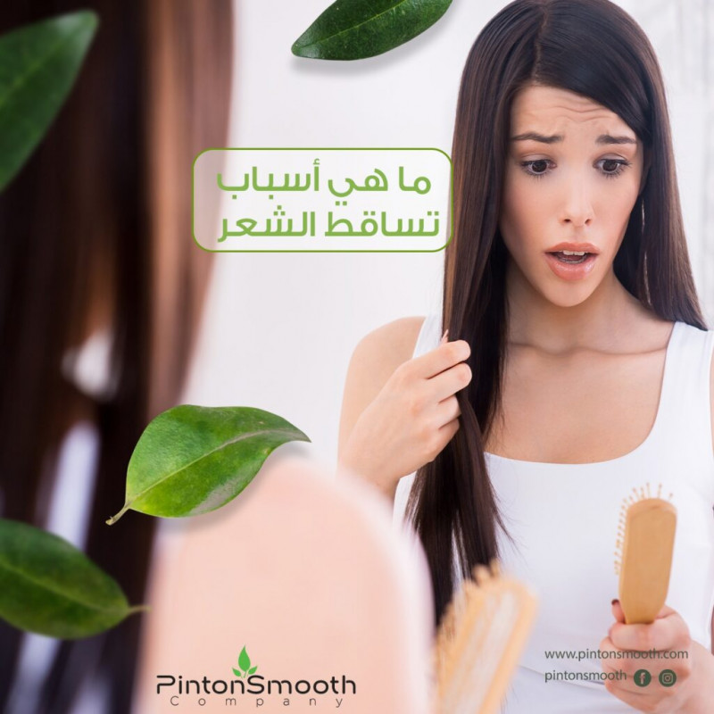 ما هي أسباب تساقط الشعر ما هي أسباب تساقط الشعر