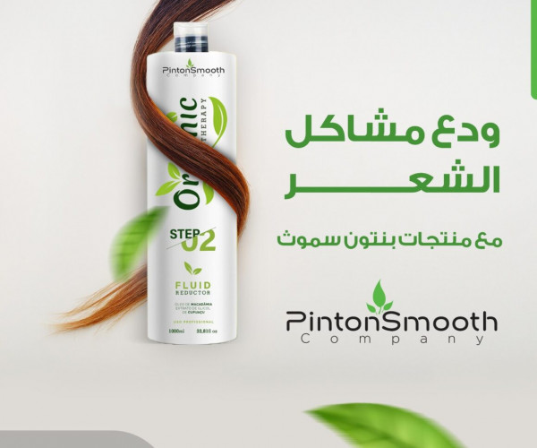 ودع مشاكل الشعر مع منتجات بنتون سموث