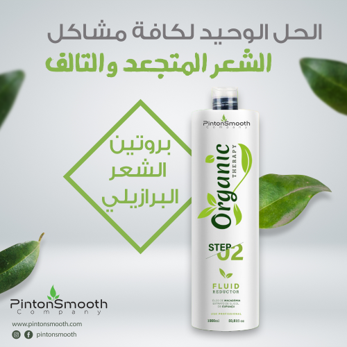 بروتين الشعر - Organic اورجانيك - 1000 مل بروتين الشعر - Organic اورجانيك - 1000 مل